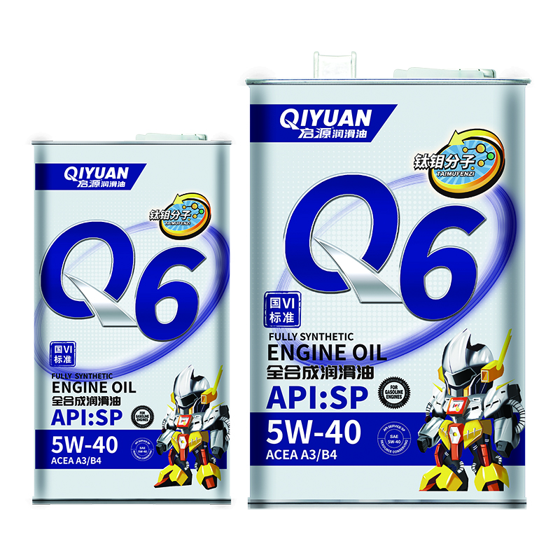 启源®  Q系列高品质润滑油