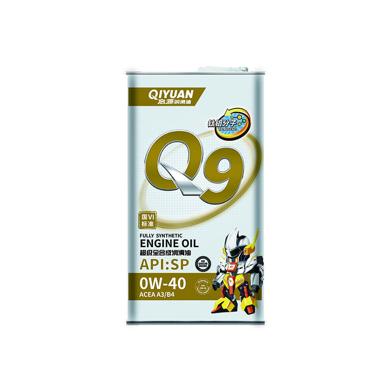 启源® Q系列高品质润滑油