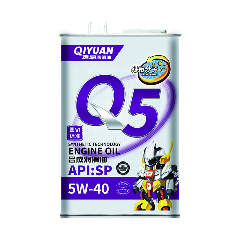 启源® Q系列高品质润滑油