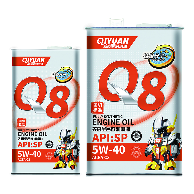 启源® Q系列高品质润滑油