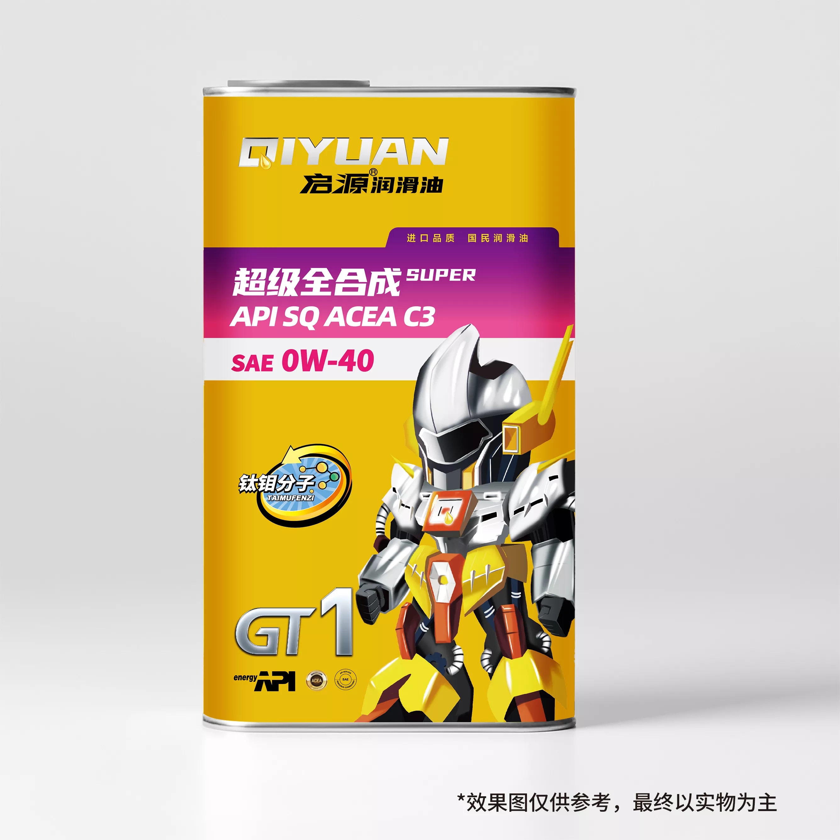 启源®超级全合成润滑油 SUPER