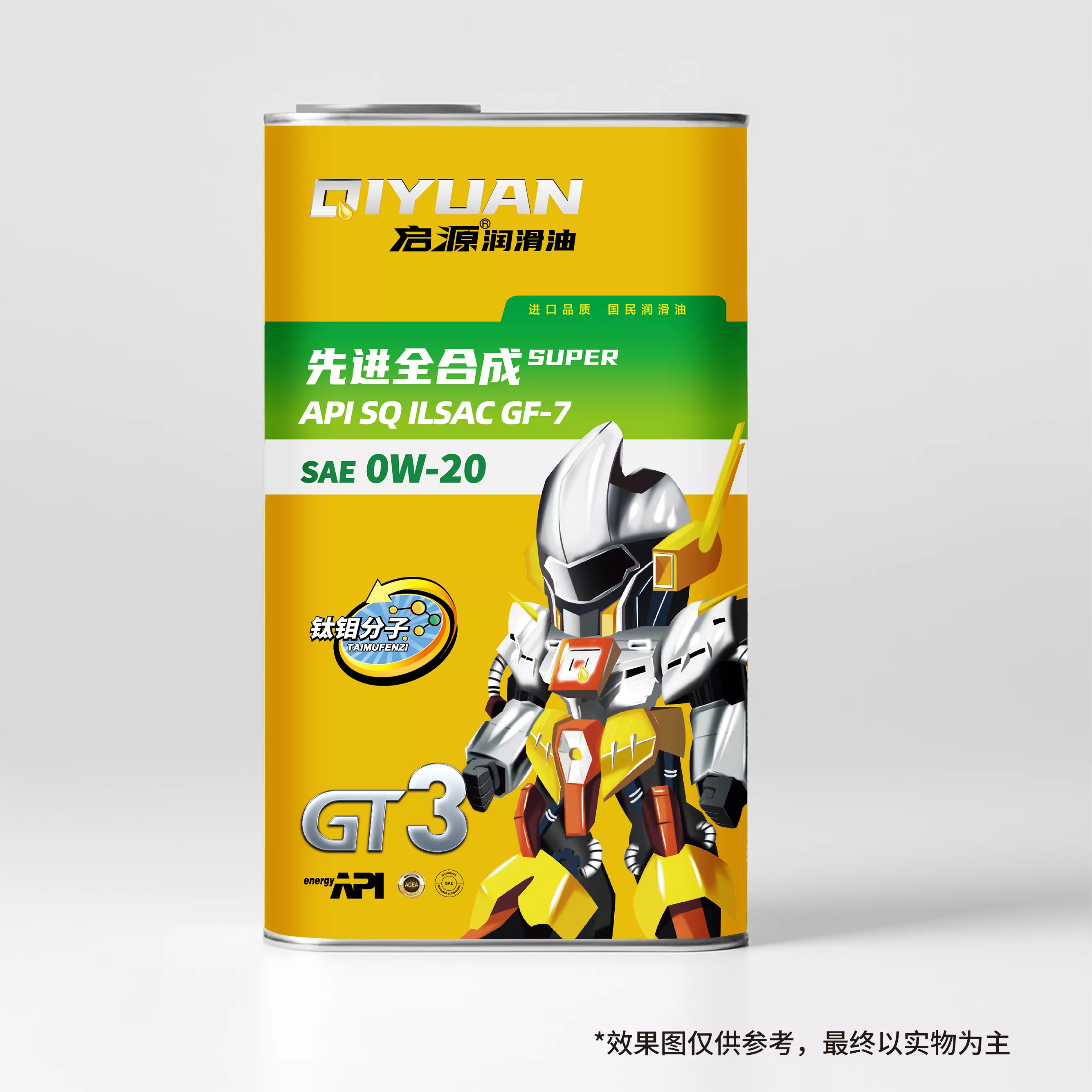 启源®SQ 先进全合成润滑油